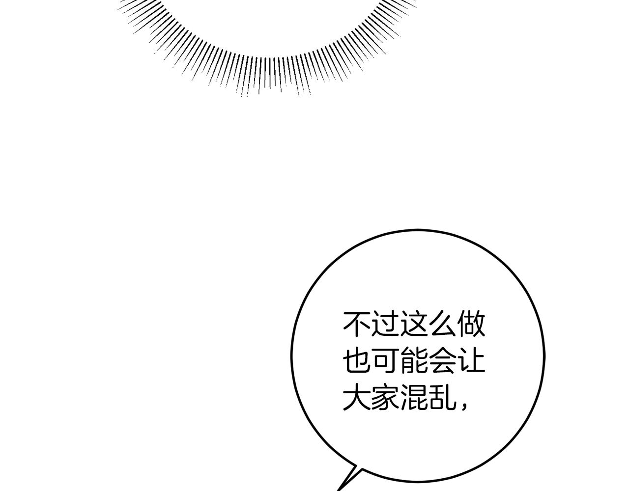 第45话 放弃爵位114