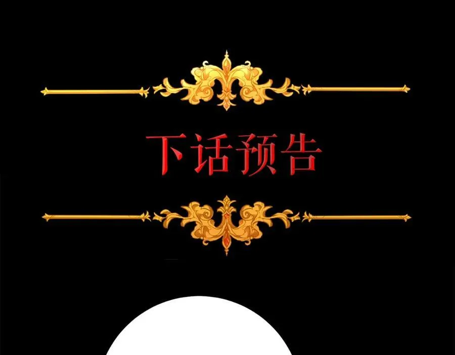 第95话 阴谋143