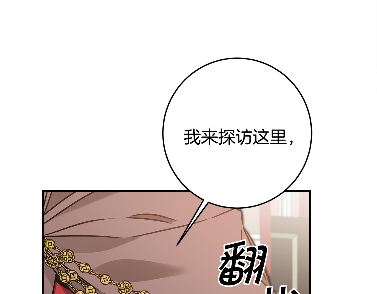 第84话 谋反117