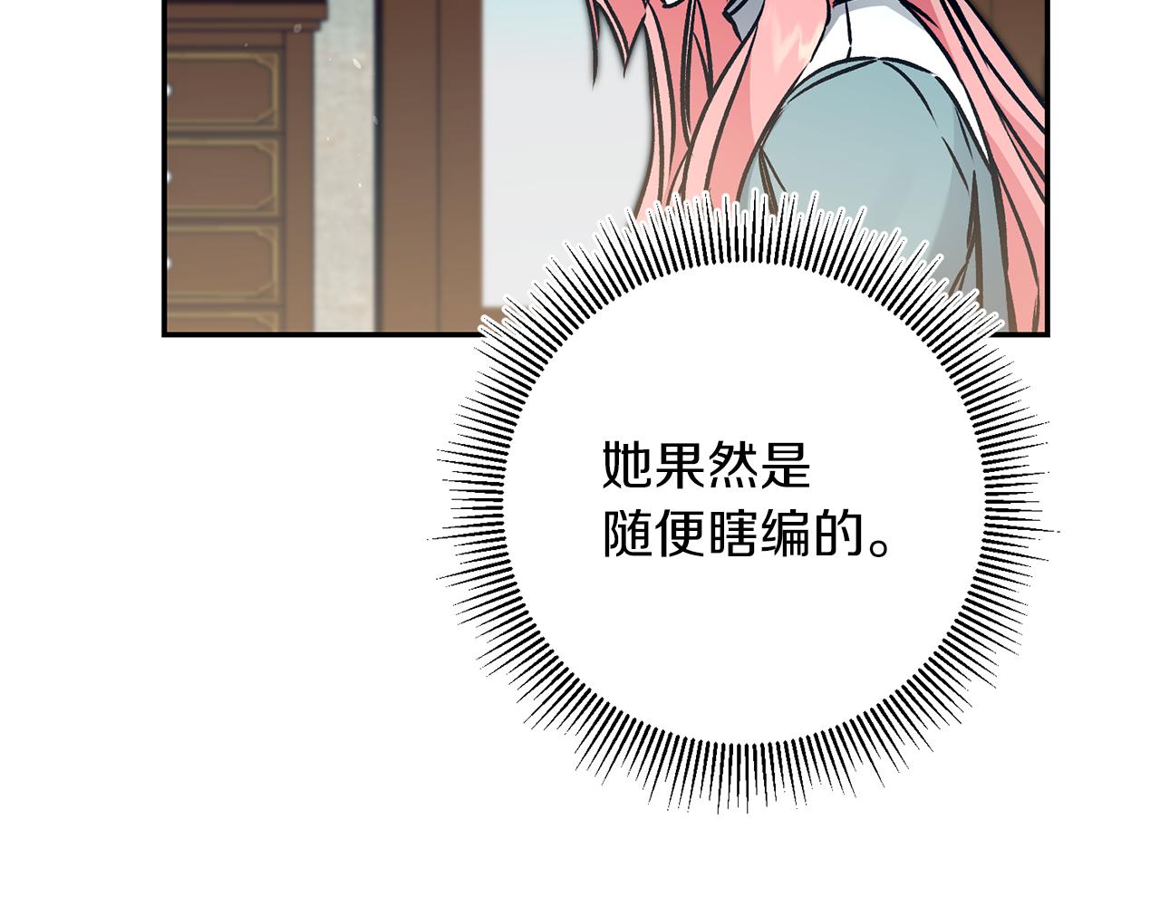 第87话 真相74