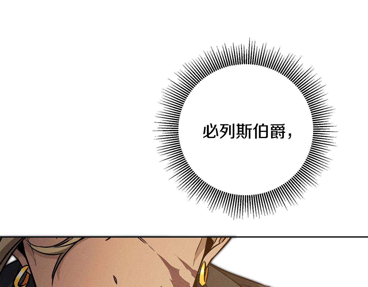 第58话 被献祭的百姓118