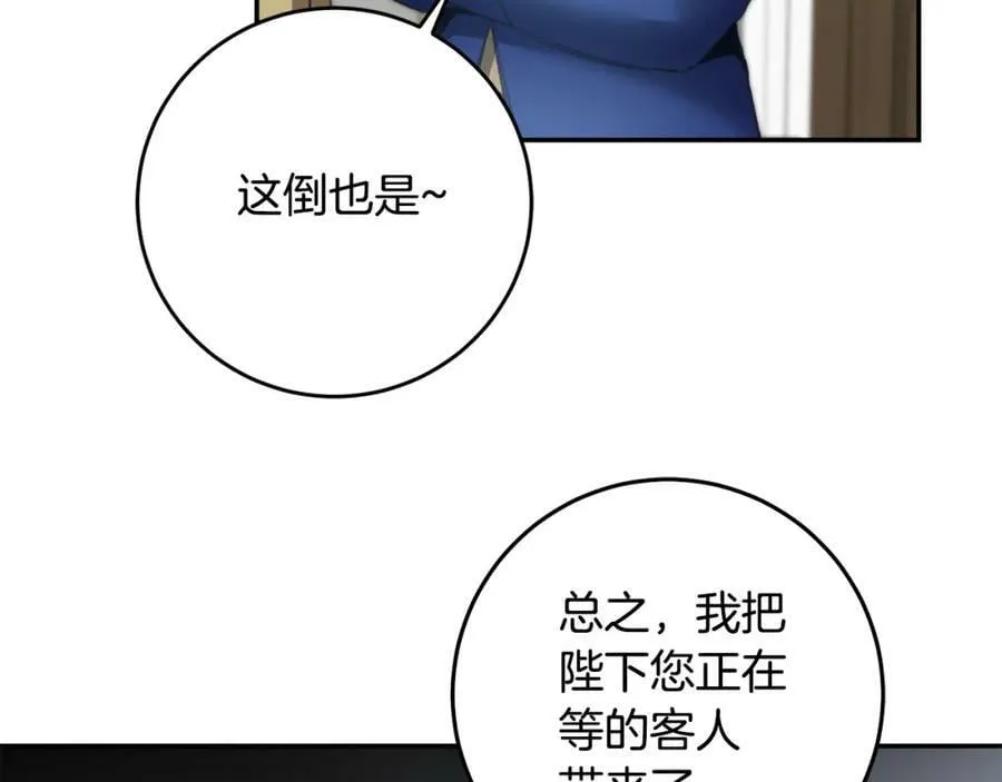 第110话 圈套73