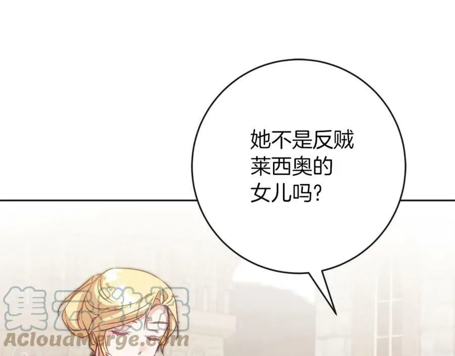 第132话 护短女帝144