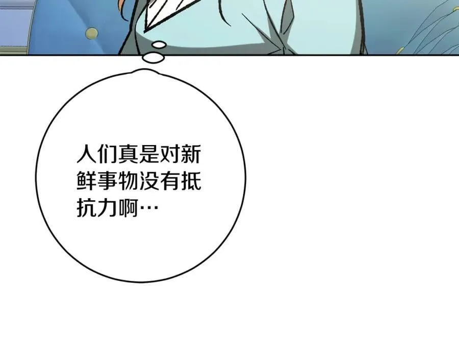 完结篇 女帝求婚14