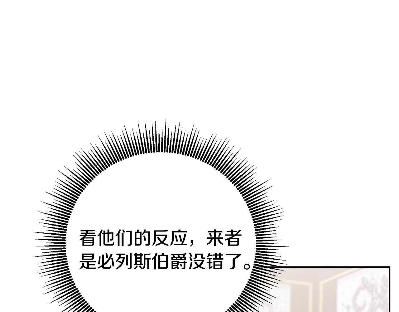 第68话 重见旧敌117