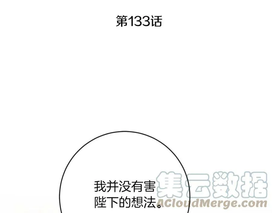 第133话 讨伐叛军4