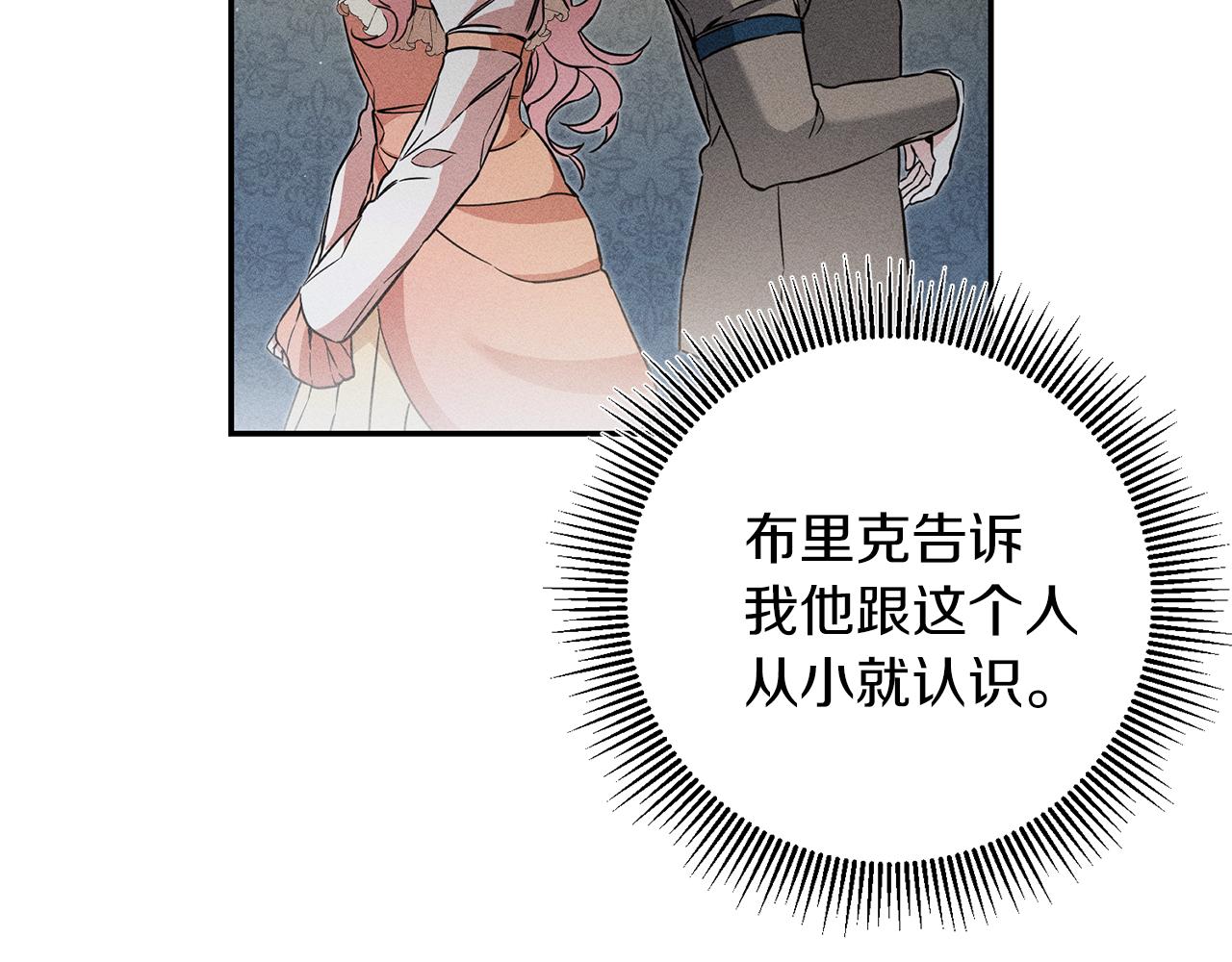 第80话 暴风前的宁静99