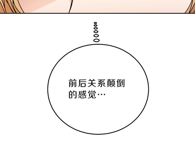 第16话 第一次见血139