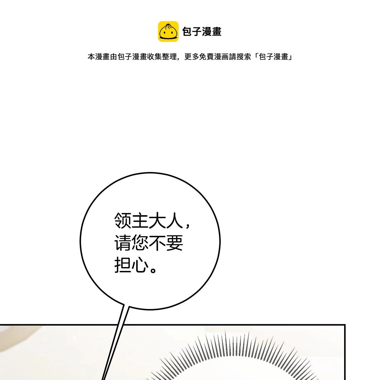 第59话 下令攻城68