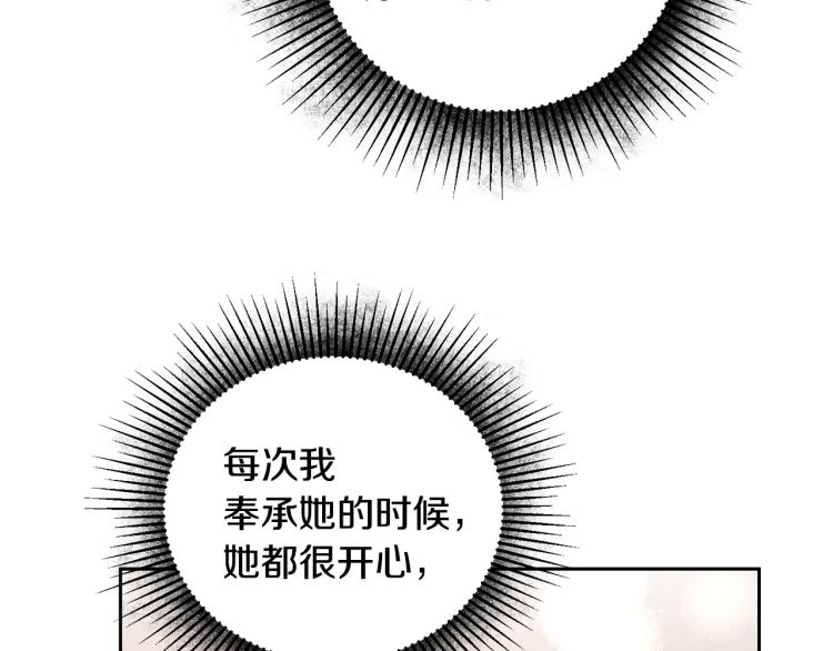 第30话 做戏要做足51