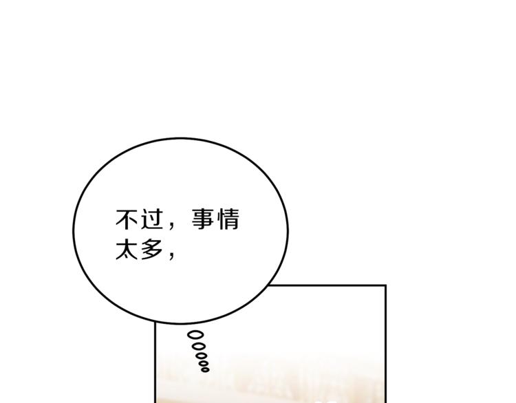 第17话 被拒绝了？164