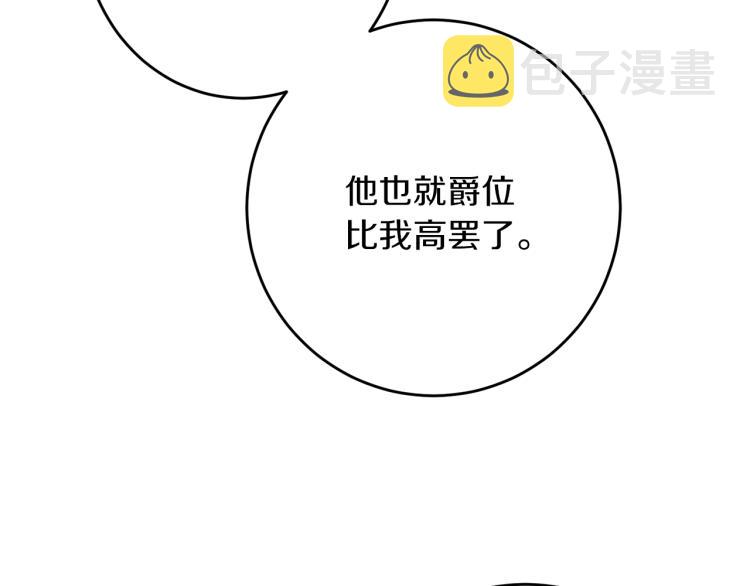 第28话 腐败的气息12