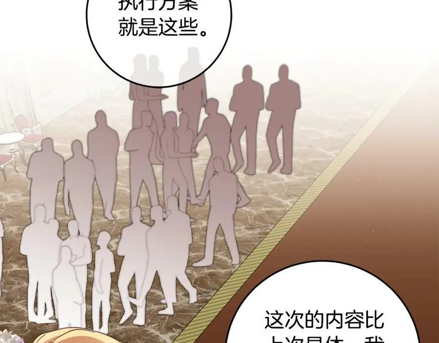 第105话 后位争夺战43