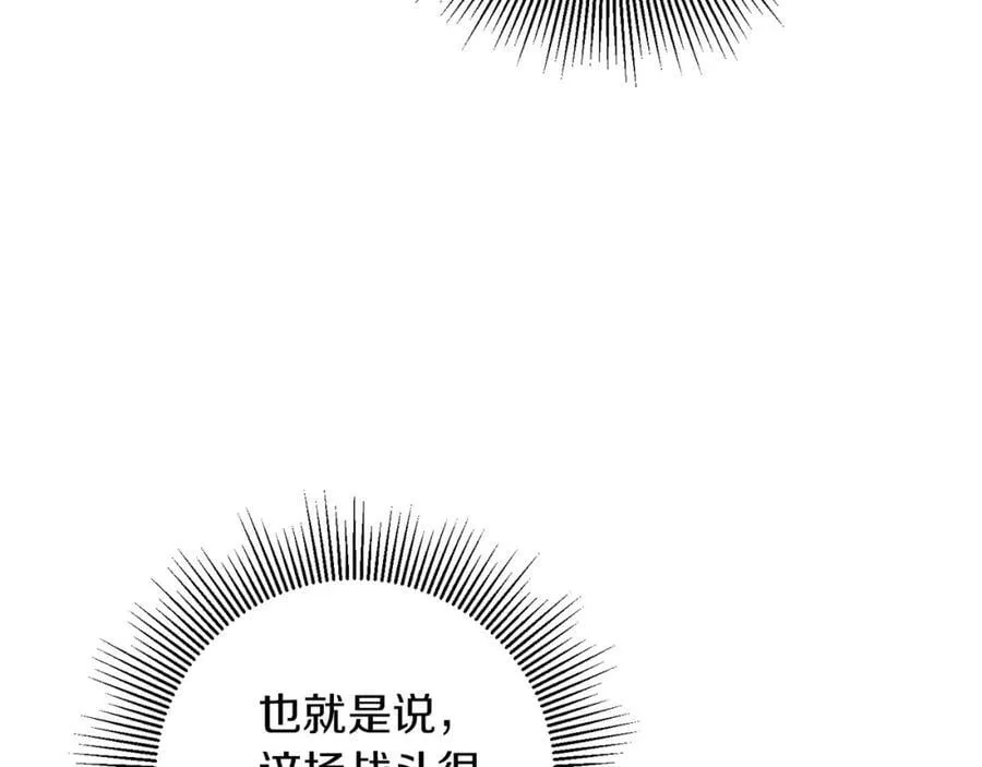 第131话 准备宣战99