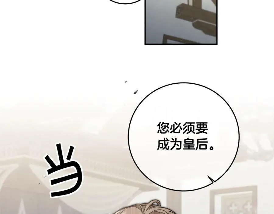 第101话 忠心奶狗13