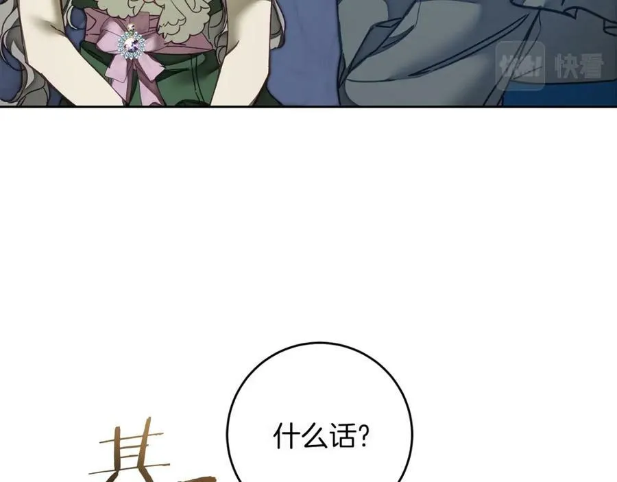 第122话 您也会魔法71