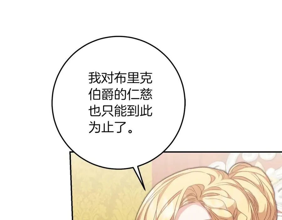 第114话 伯爵的真面目41