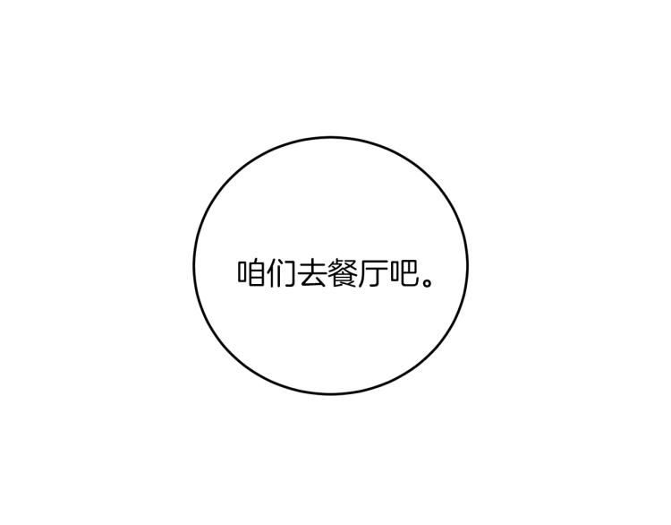 第28话 腐败的气息104