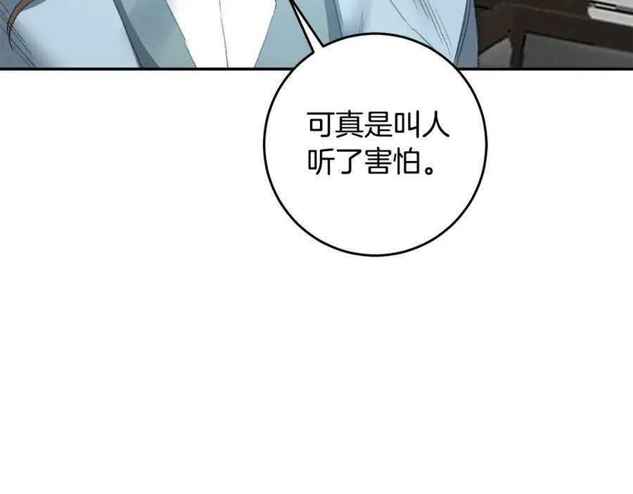 第108话 出卖79