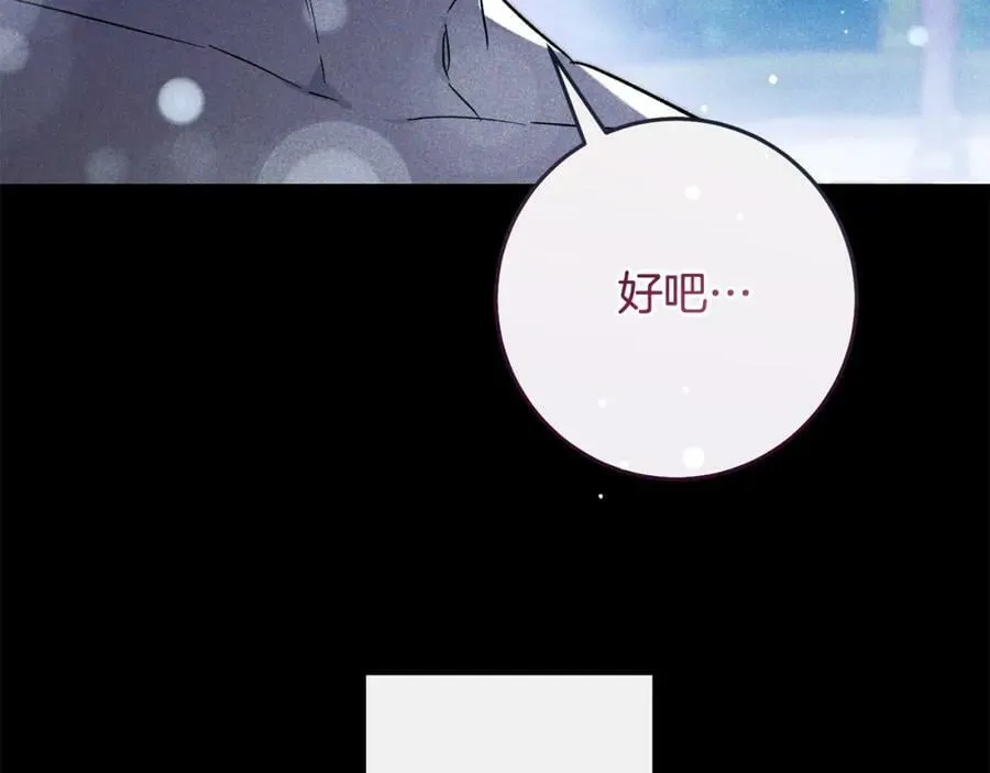 第140话 又想逃跑吗？83