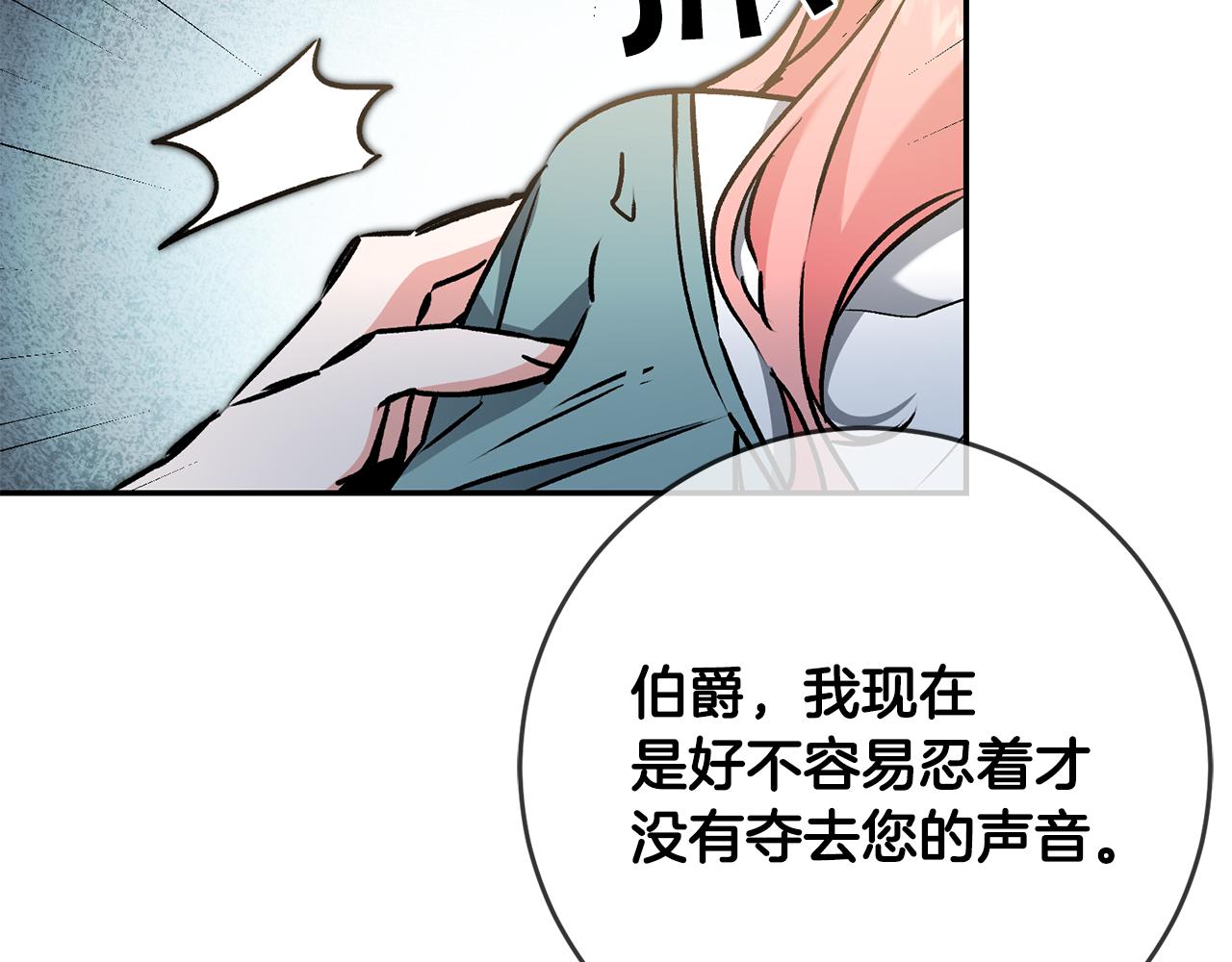第85话 女伯爵投降139