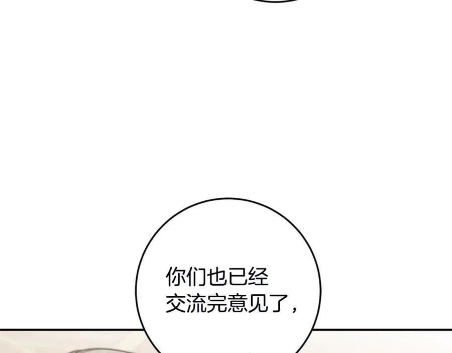 第106话 党派之争95