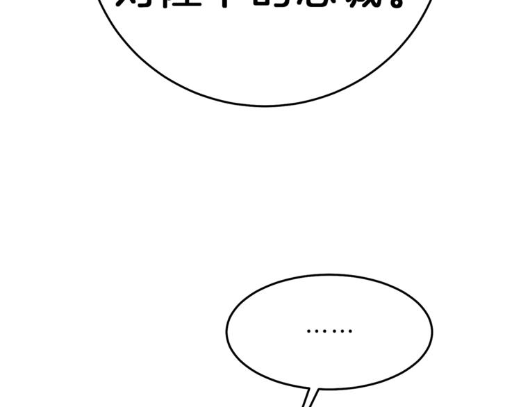 第18话 你是怕了吗？129