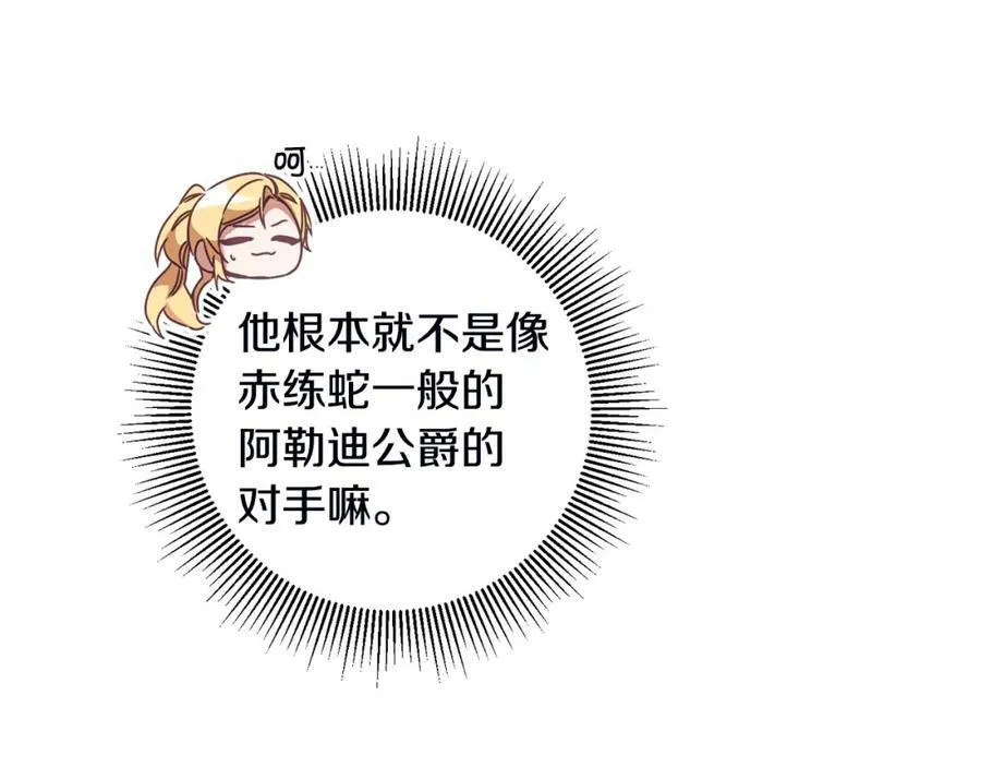第106话 党派之争75
