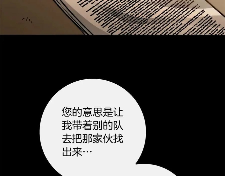 第140话 又想逃跑吗？53