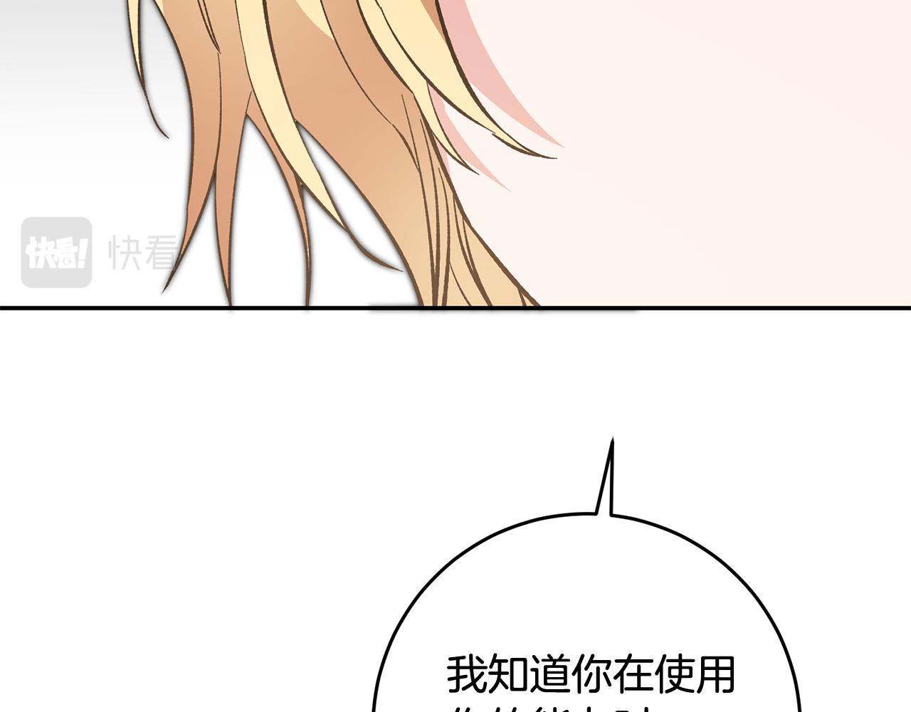 第54话 试探133
