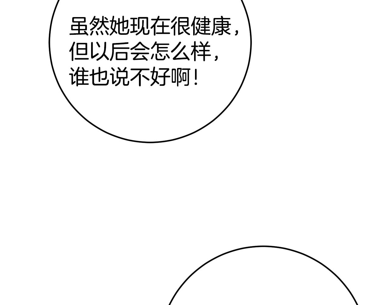 第51话 新年舞会168