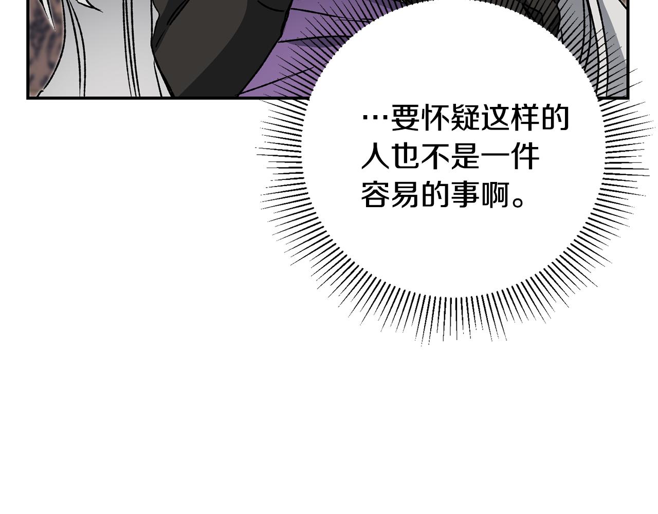 第48话 是敌是友？53