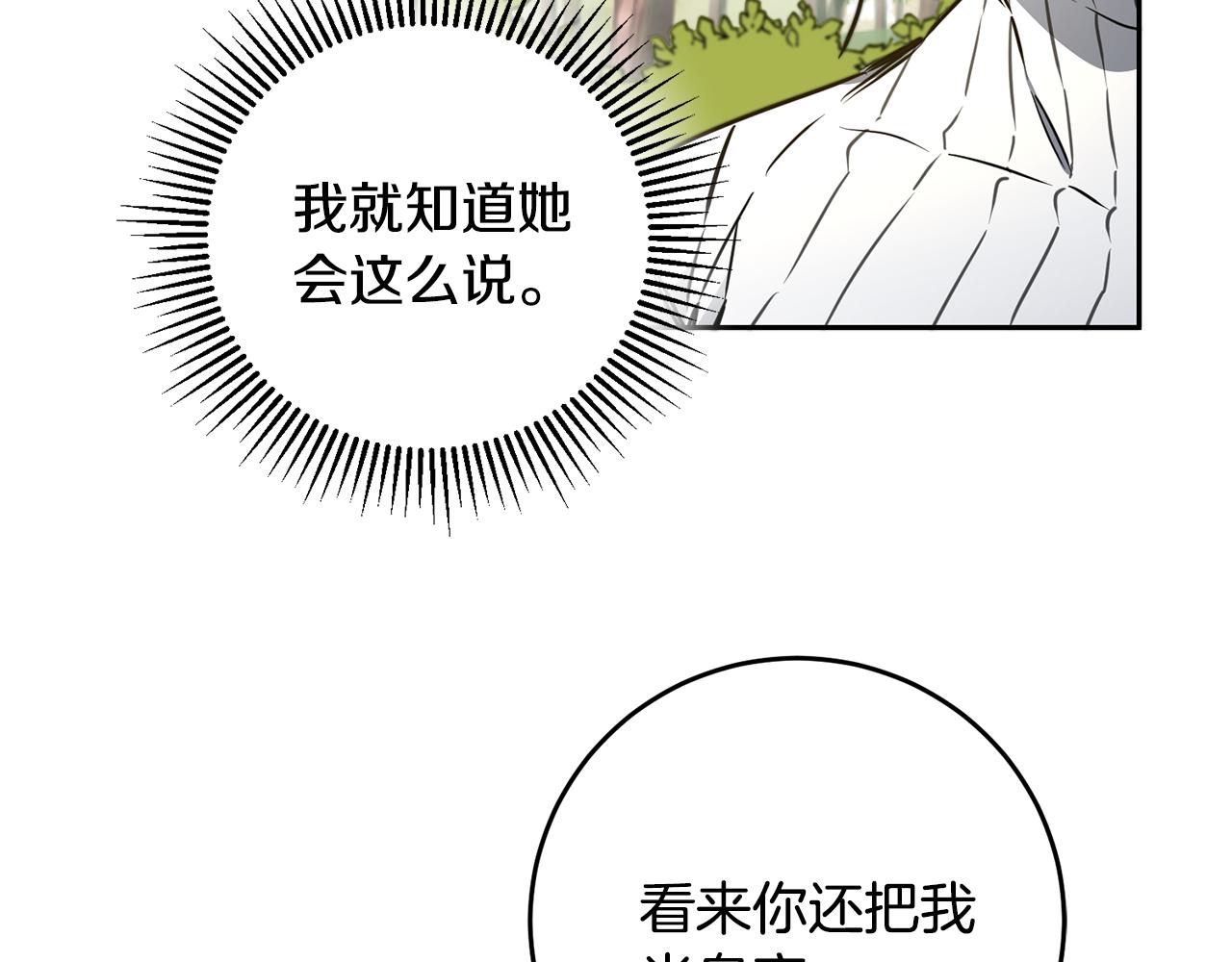 第69话 重获信任19