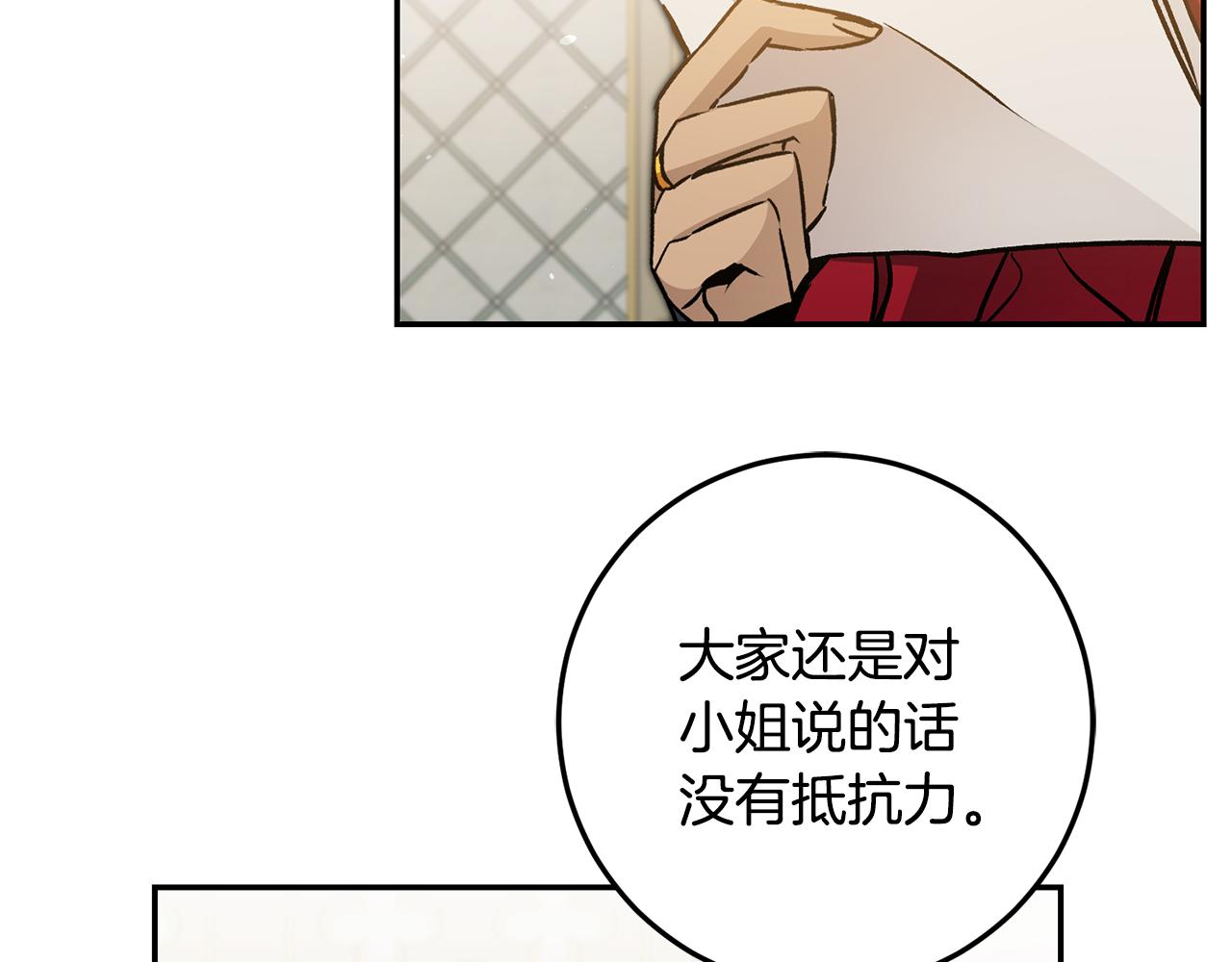 第80话 暴风前的宁静49