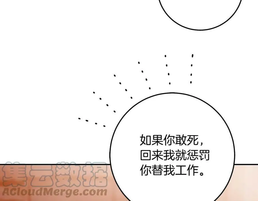 第140话 又想逃跑吗？120