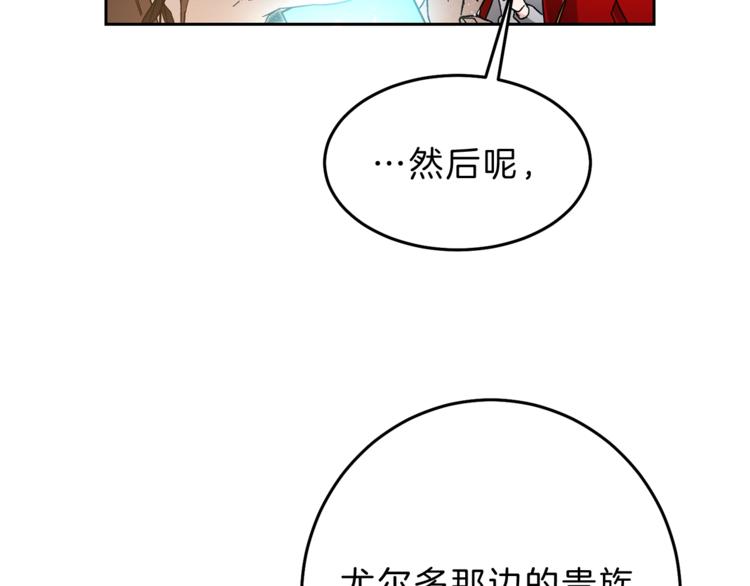 第14话 啧，太慢了4
