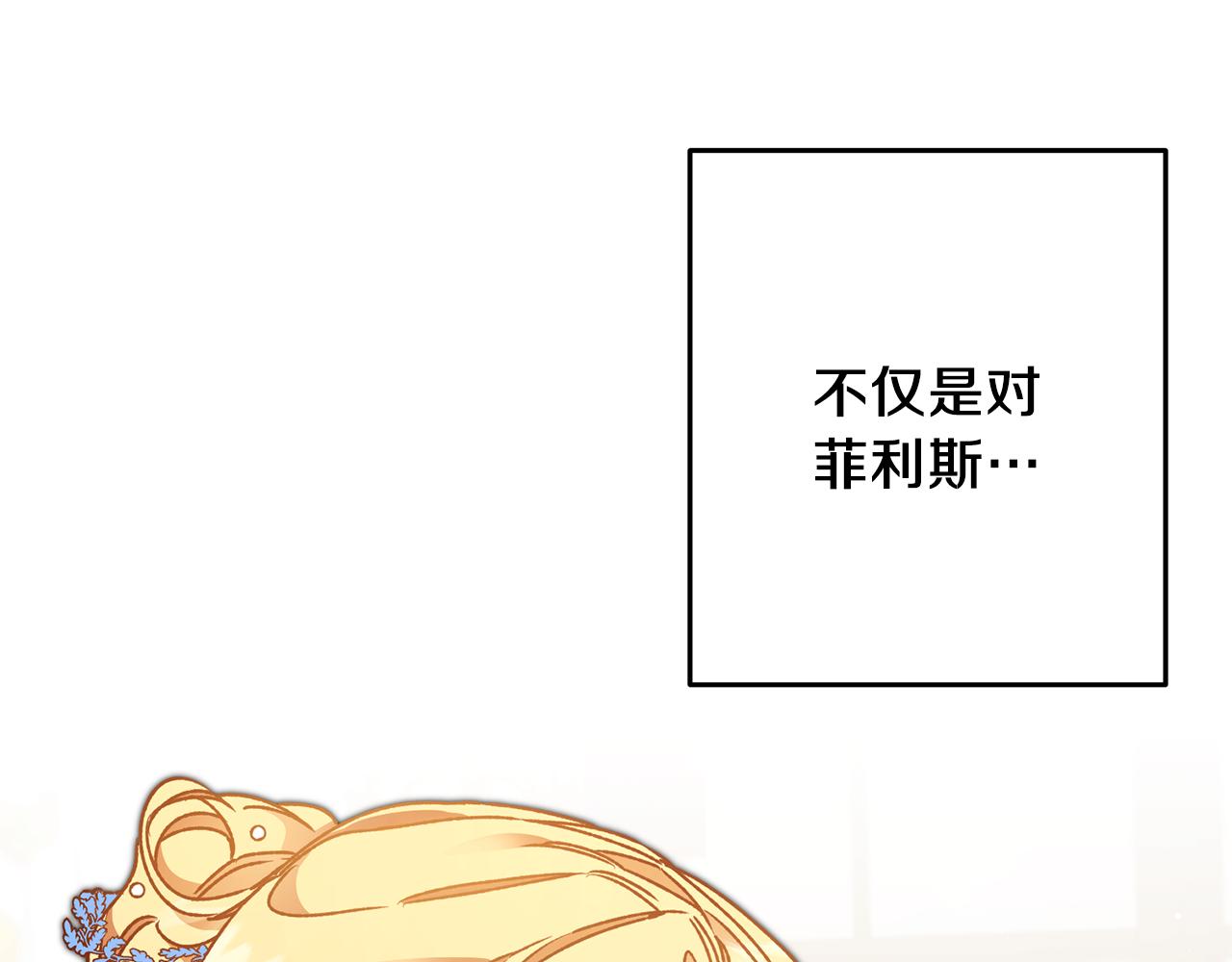 第41话 一对璧人87