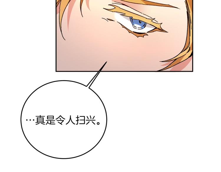 第29话 谁是眼中钉？84