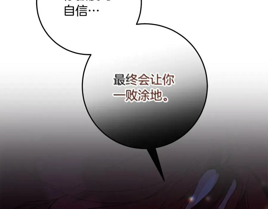 第140话 又想逃跑吗？161
