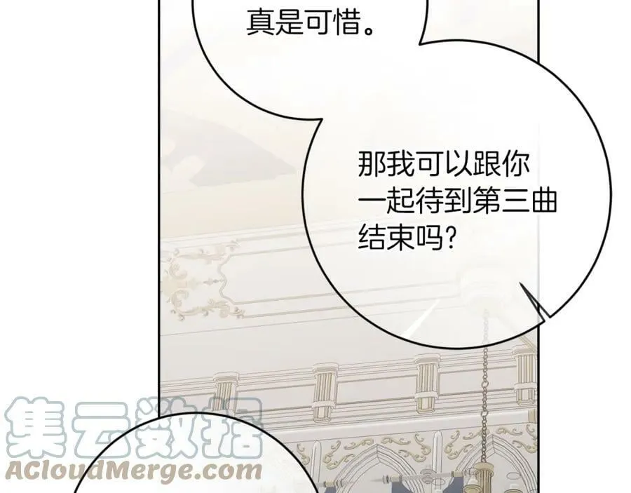 第126话 被挖墙角？108
