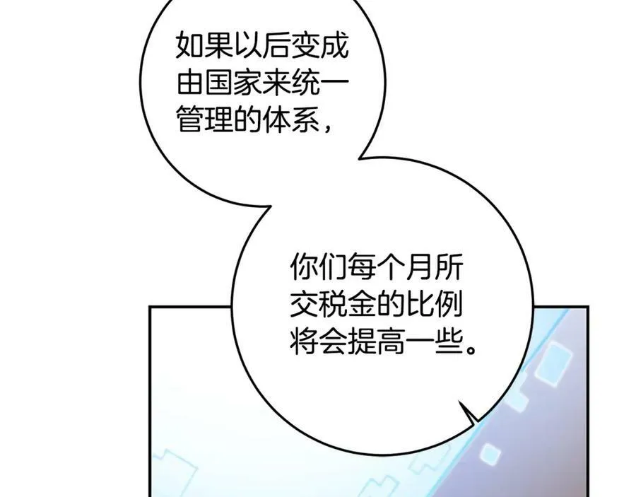 第99话 反利用54