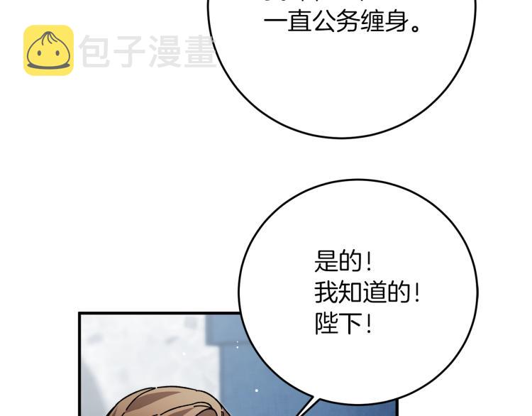 第28话 腐败的气息64