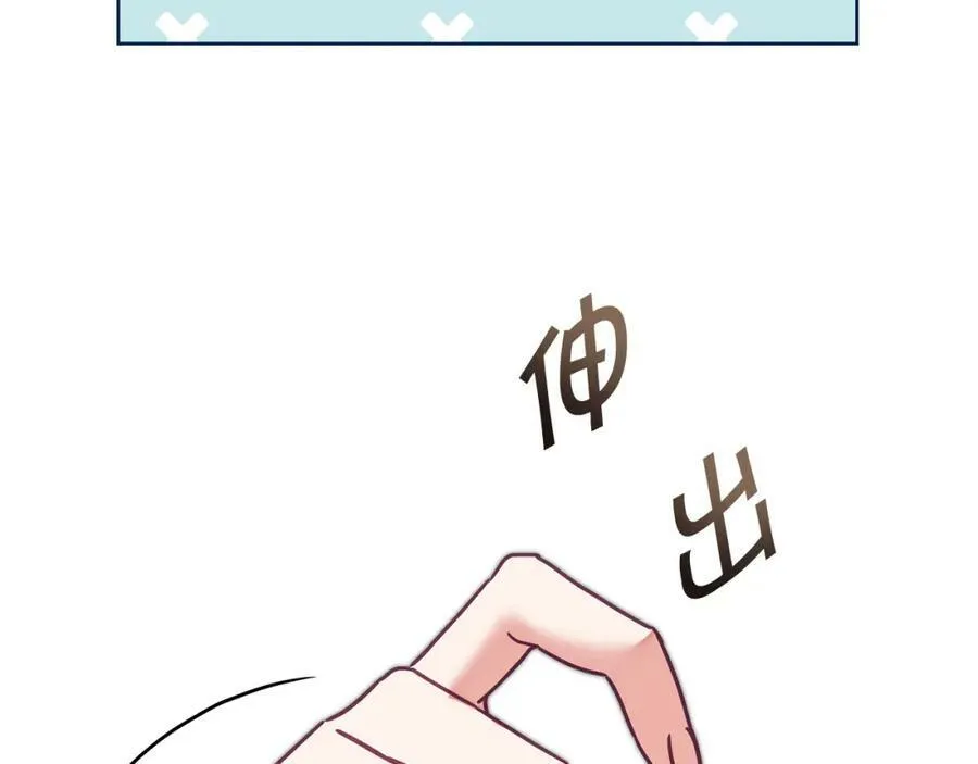 第126话 被挖墙角？29