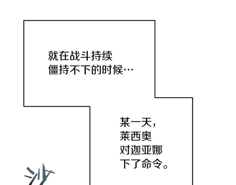 第121话 揭秘敌国阴谋73