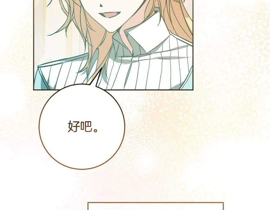 完结篇 女帝求婚35