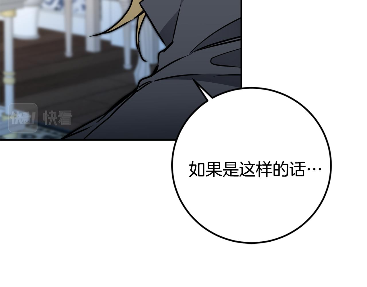 第70话 百般试探76