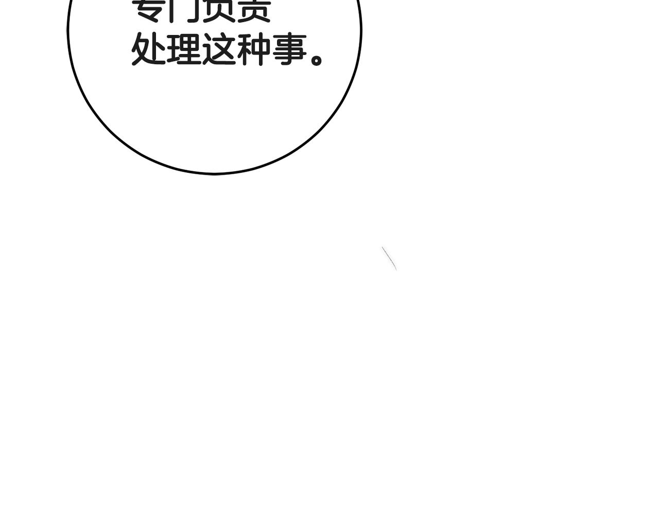 第52话 蹊跷的火灾54