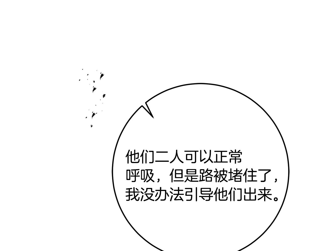 第52话 蹊跷的火灾176