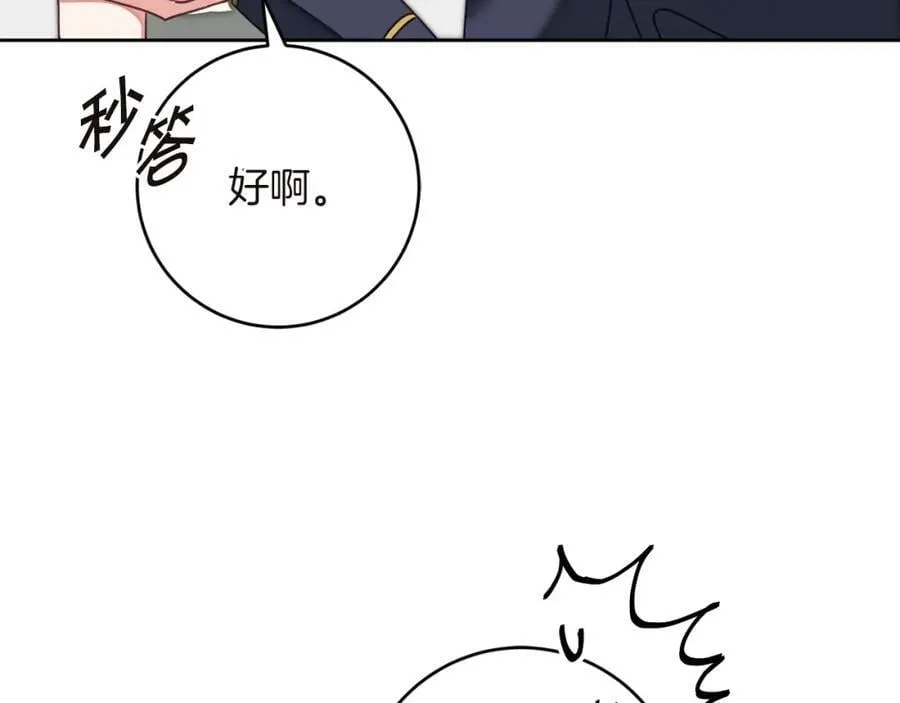 第126话 被挖墙角？22