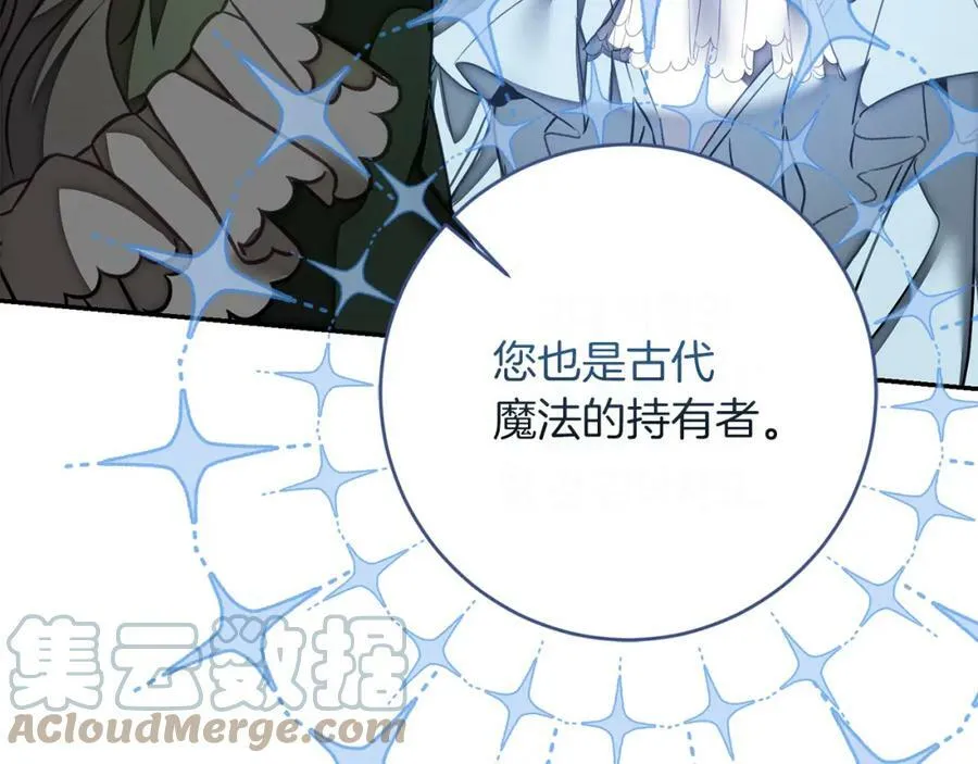 第121话 揭秘敌国阴谋216